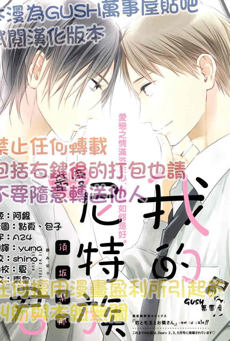 我的尼特族君[耽美]韩漫全集-第1话无删减无遮挡章节图片 