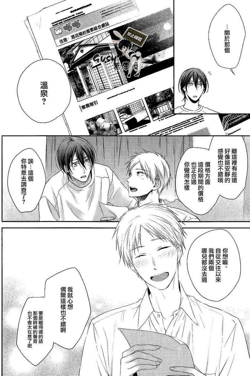 我的尼特族君[耽美]韩漫全集-第1话无删减无遮挡章节图片 