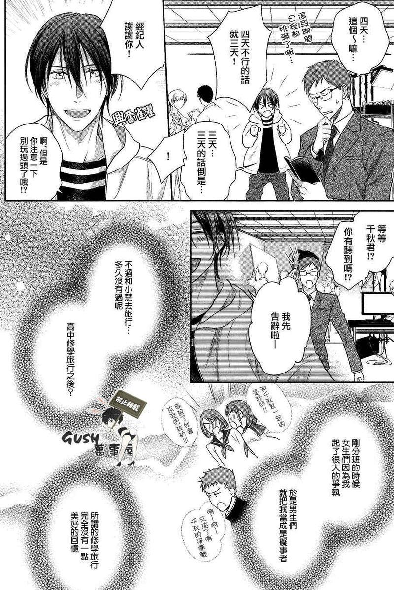 我的尼特族君[耽美]韩漫全集-第1话无删减无遮挡章节图片 