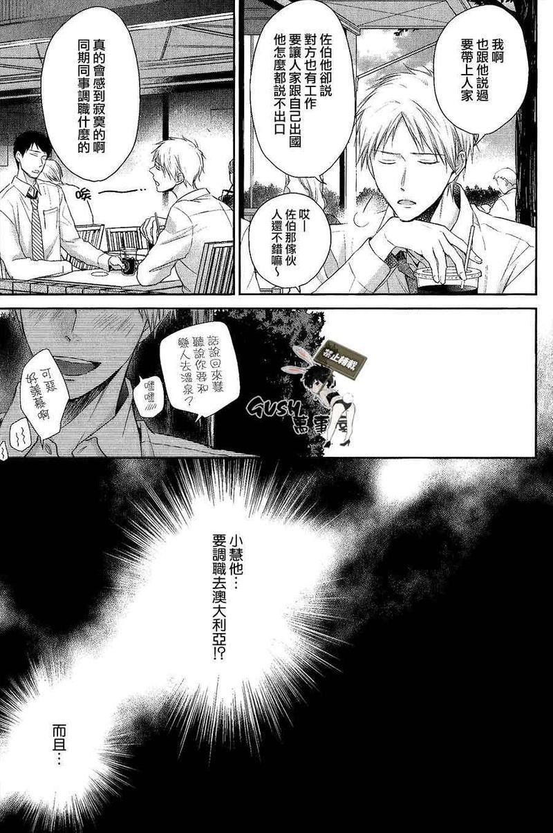 我的尼特族君[耽美]韩漫全集-第1话无删减无遮挡章节图片 