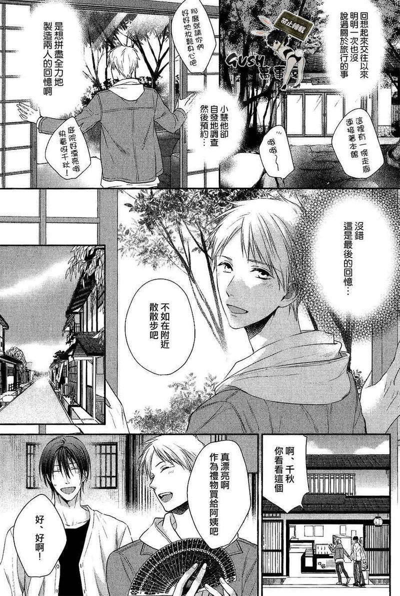我的尼特族君[耽美]韩漫全集-第1话无删减无遮挡章节图片 