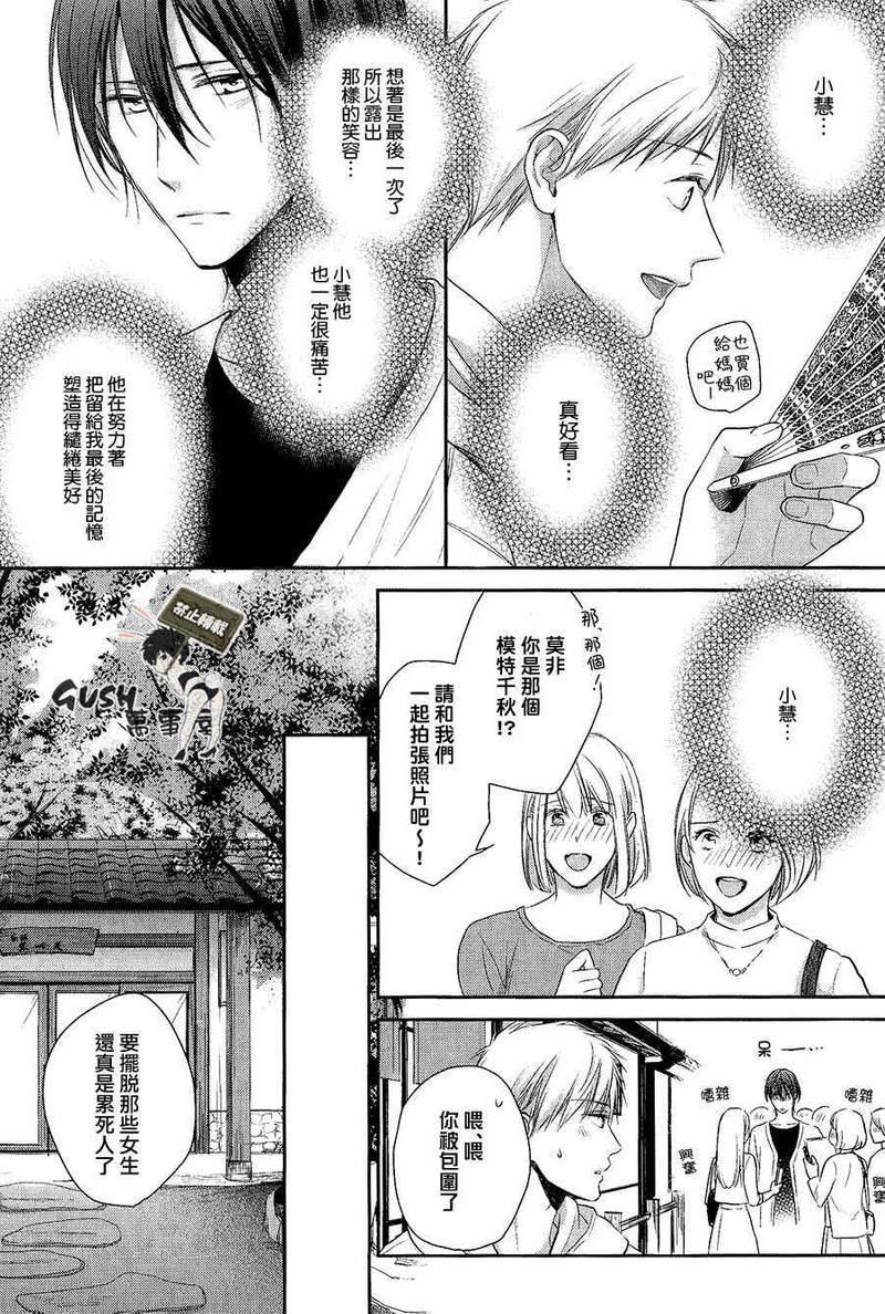我的尼特族君[耽美]韩漫全集-第1话无删减无遮挡章节图片 