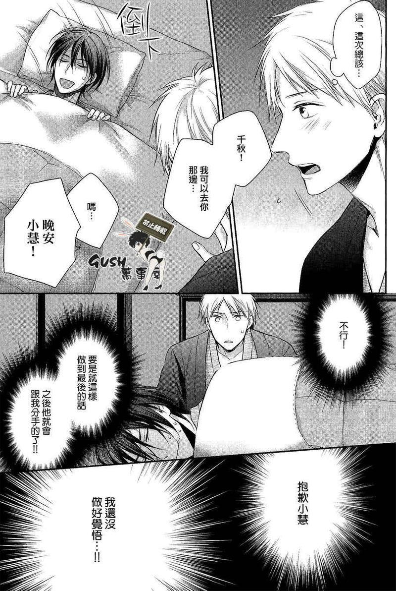 我的尼特族君[耽美]韩漫全集-第1话无删减无遮挡章节图片 