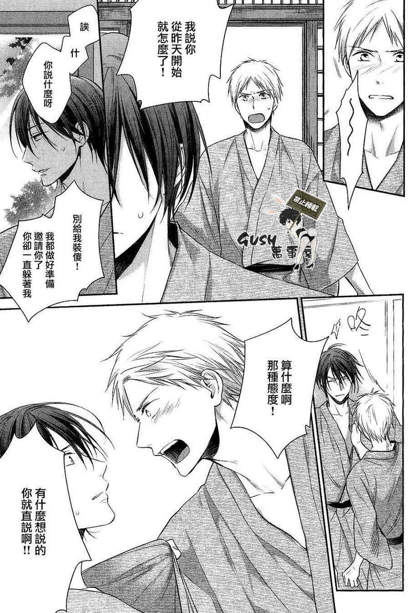 我的尼特族君[耽美]韩漫全集-第1话无删减无遮挡章节图片 