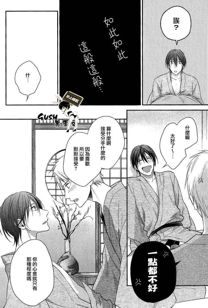 我的尼特族君[耽美]韩漫全集-第1话无删减无遮挡章节图片 