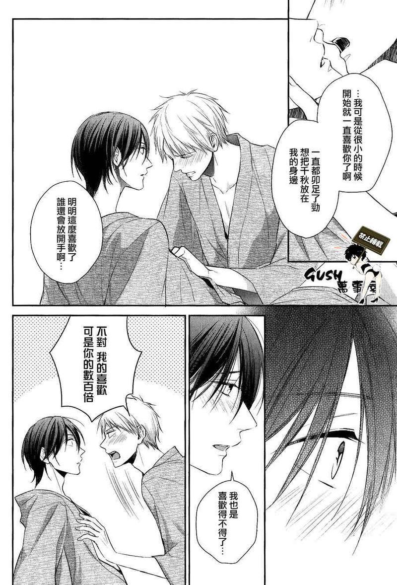 我的尼特族君[耽美]韩漫全集-第1话无删减无遮挡章节图片 