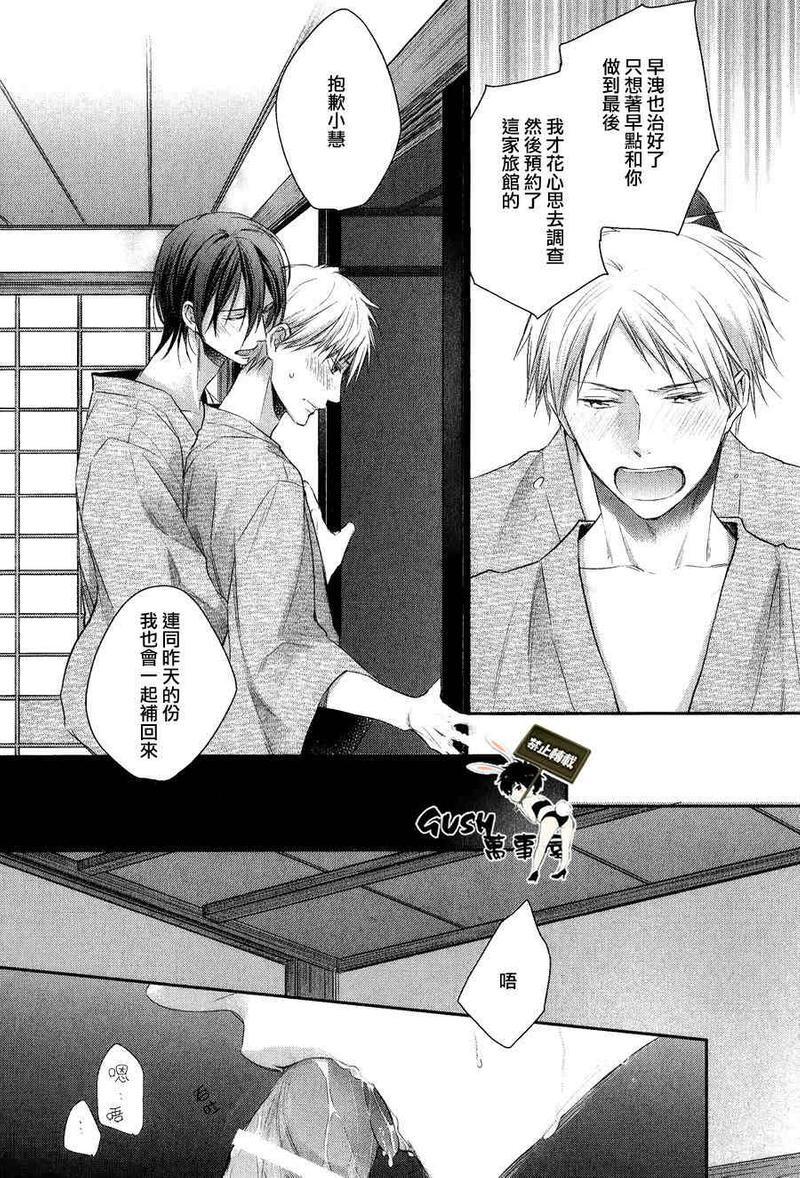 我的尼特族君[耽美]韩漫全集-第1话无删减无遮挡章节图片 