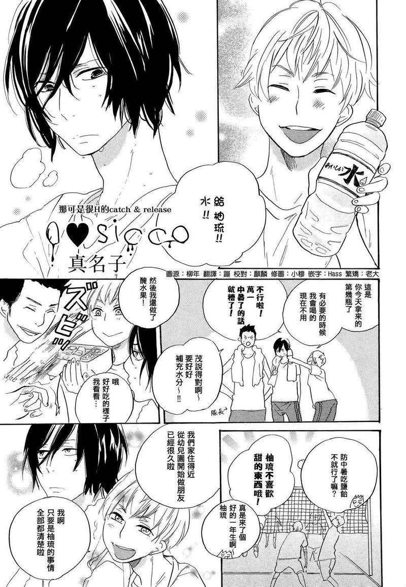 O♥Sicco[耽美]韩漫全集-第1话无删减无遮挡章节图片 