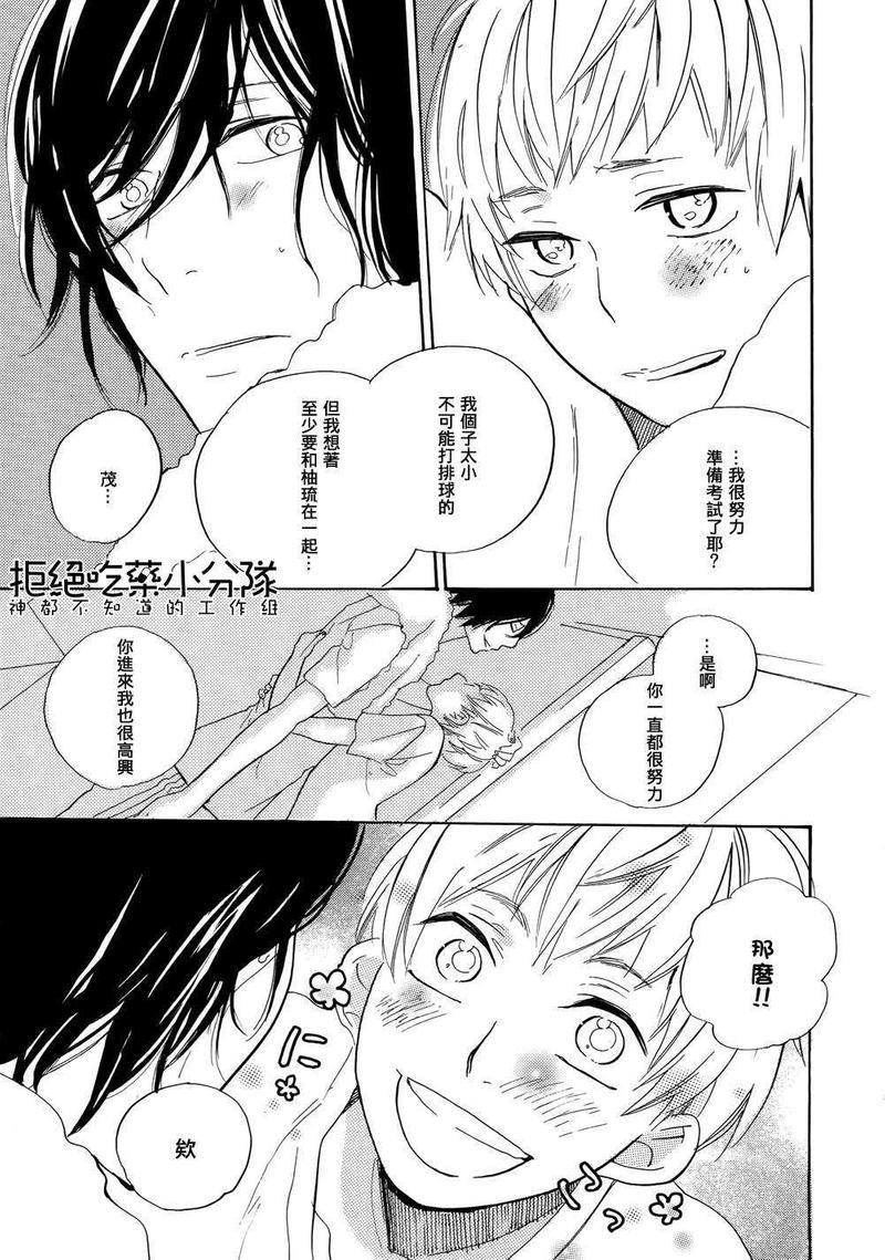 O♥Sicco[耽美]韩漫全集-第1话无删减无遮挡章节图片 