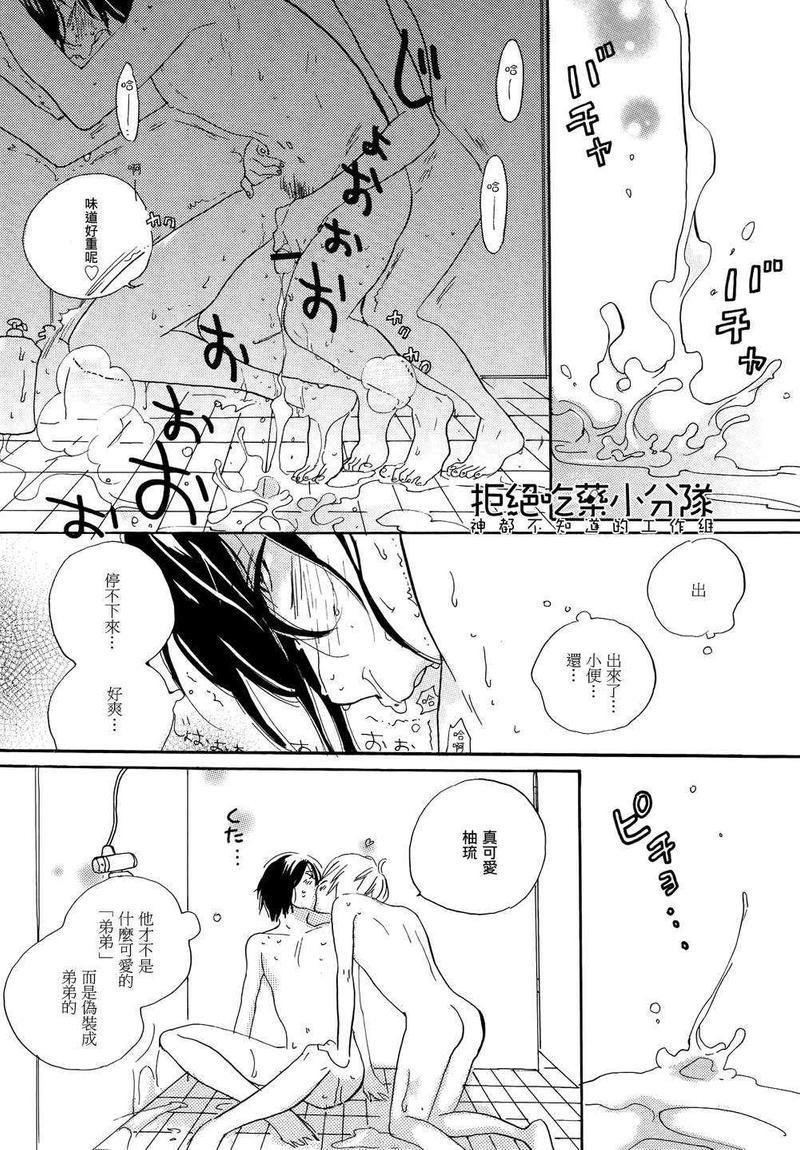 O♥Sicco[耽美]韩漫全集-第1话无删减无遮挡章节图片 