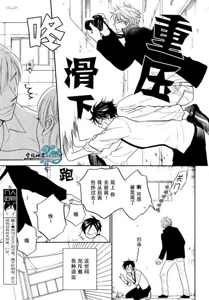 糖稀色相悖论[耽美]韩漫全集-新篇1无删减无遮挡章节图片 