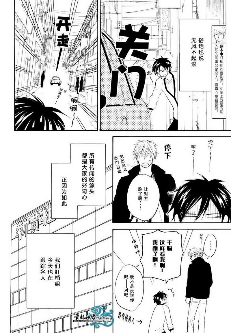 糖稀色相悖论[耽美]韩漫全集-新篇1无删减无遮挡章节图片 