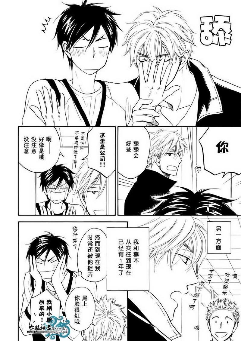糖稀色相悖论[耽美]韩漫全集-新篇1无删减无遮挡章节图片 