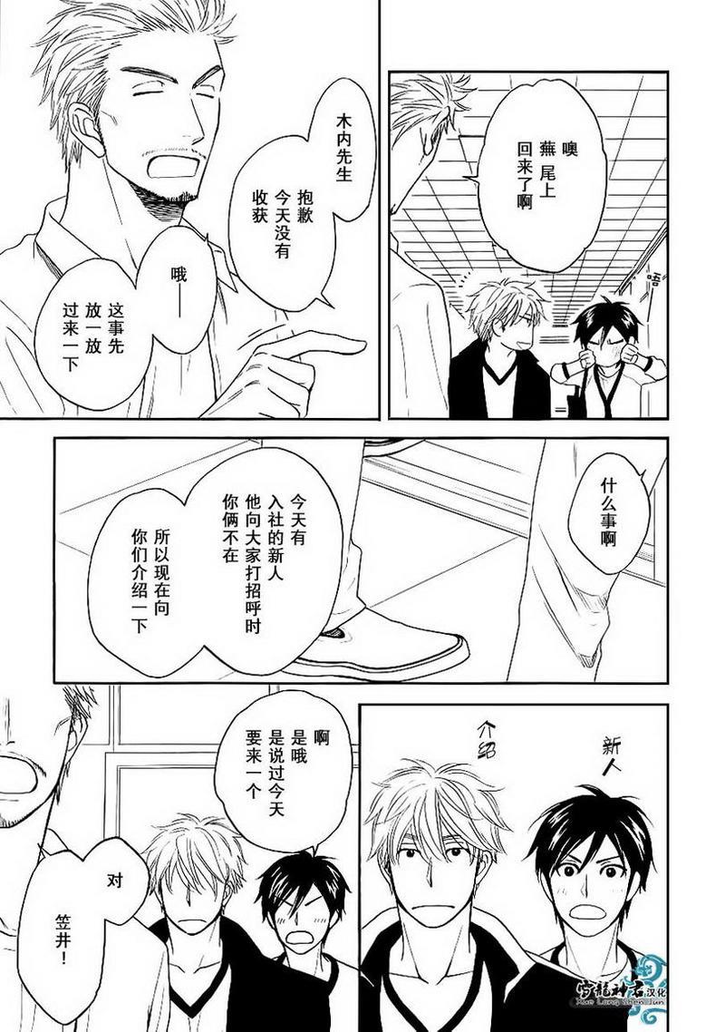 糖稀色相悖论[耽美]韩漫全集-新篇1无删减无遮挡章节图片 