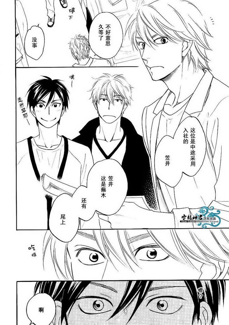 糖稀色相悖论[耽美]韩漫全集-新篇1无删减无遮挡章节图片 