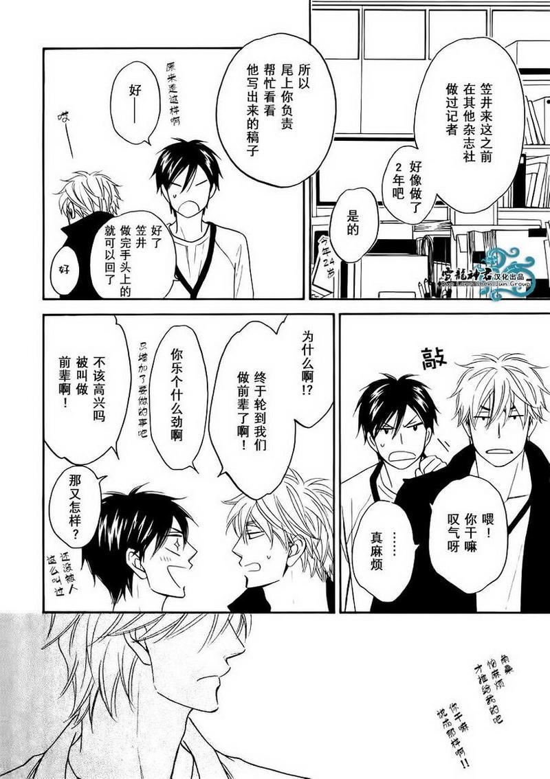 糖稀色相悖论[耽美]韩漫全集-新篇1无删减无遮挡章节图片 