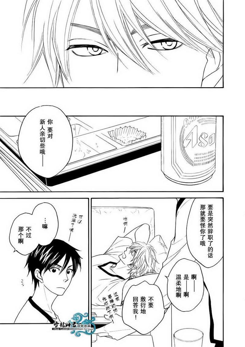 糖稀色相悖论[耽美]韩漫全集-新篇1无删减无遮挡章节图片 