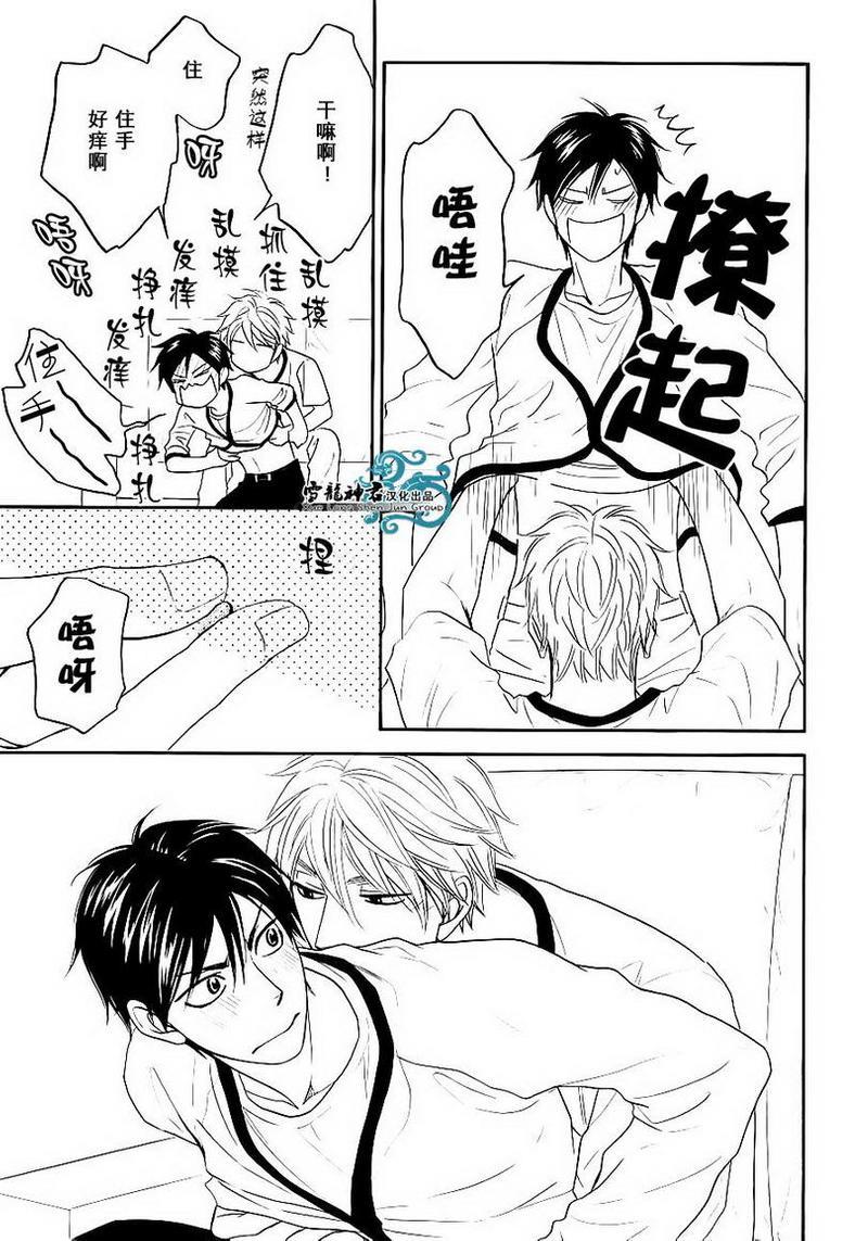 糖稀色相悖论[耽美]韩漫全集-新篇1无删减无遮挡章节图片 