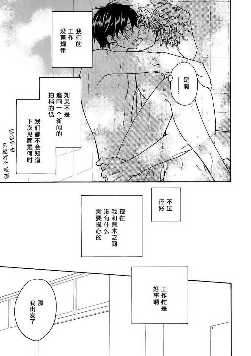 糖稀色相悖论[耽美]韩漫全集-新篇1无删减无遮挡章节图片 