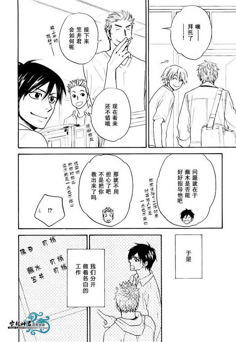 糖稀色相悖论[耽美]韩漫全集-新篇1无删减无遮挡章节图片 