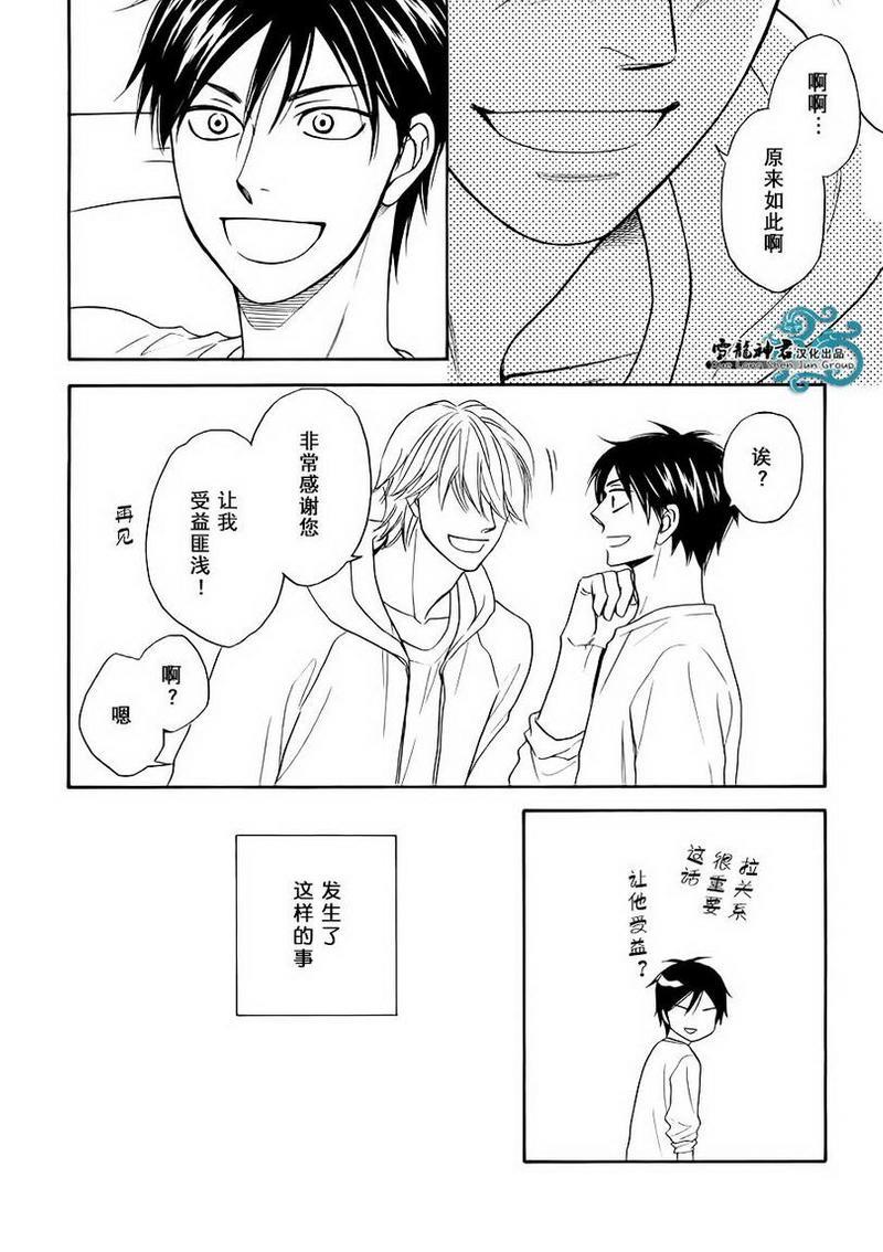 糖稀色相悖论[耽美]韩漫全集-新篇1无删减无遮挡章节图片 