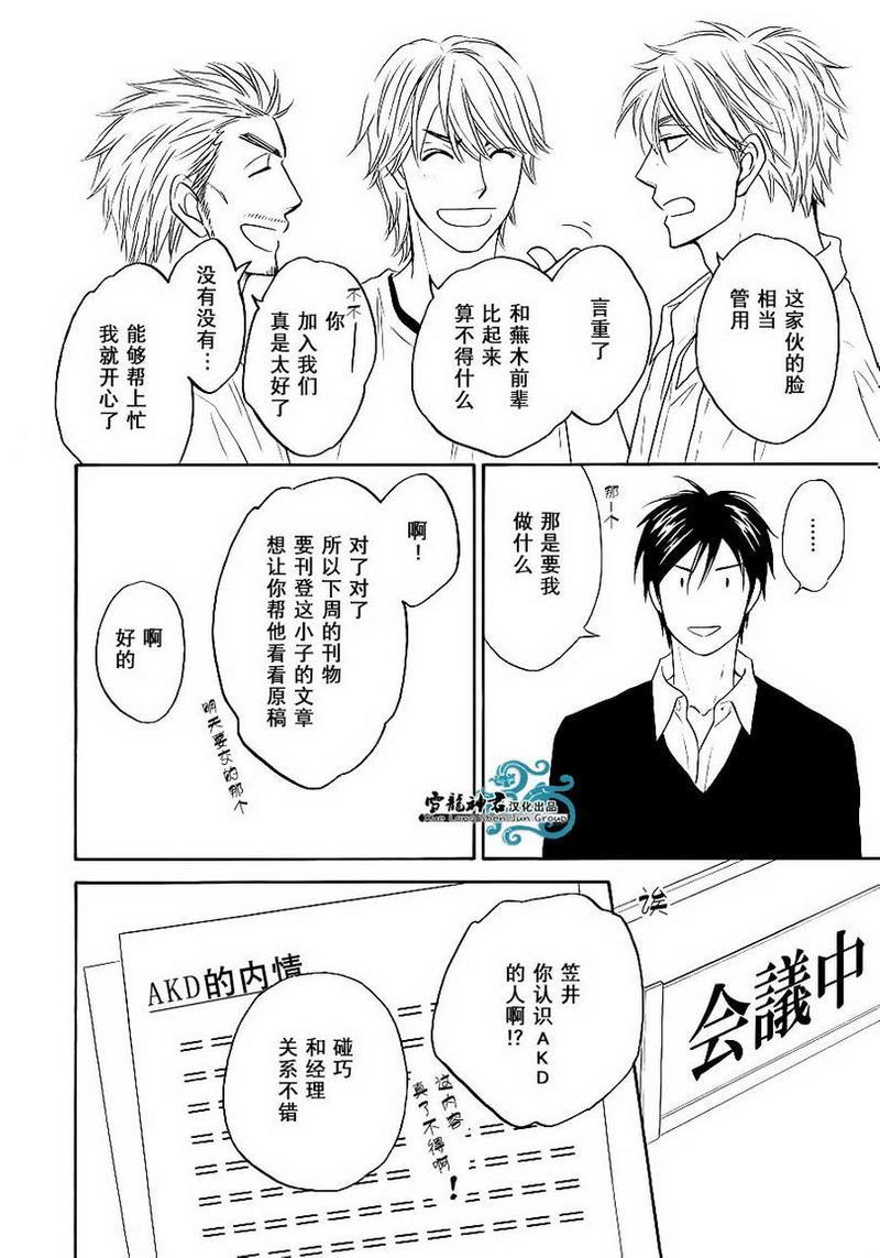 糖稀色相悖论[耽美]韩漫全集-新篇1无删减无遮挡章节图片 