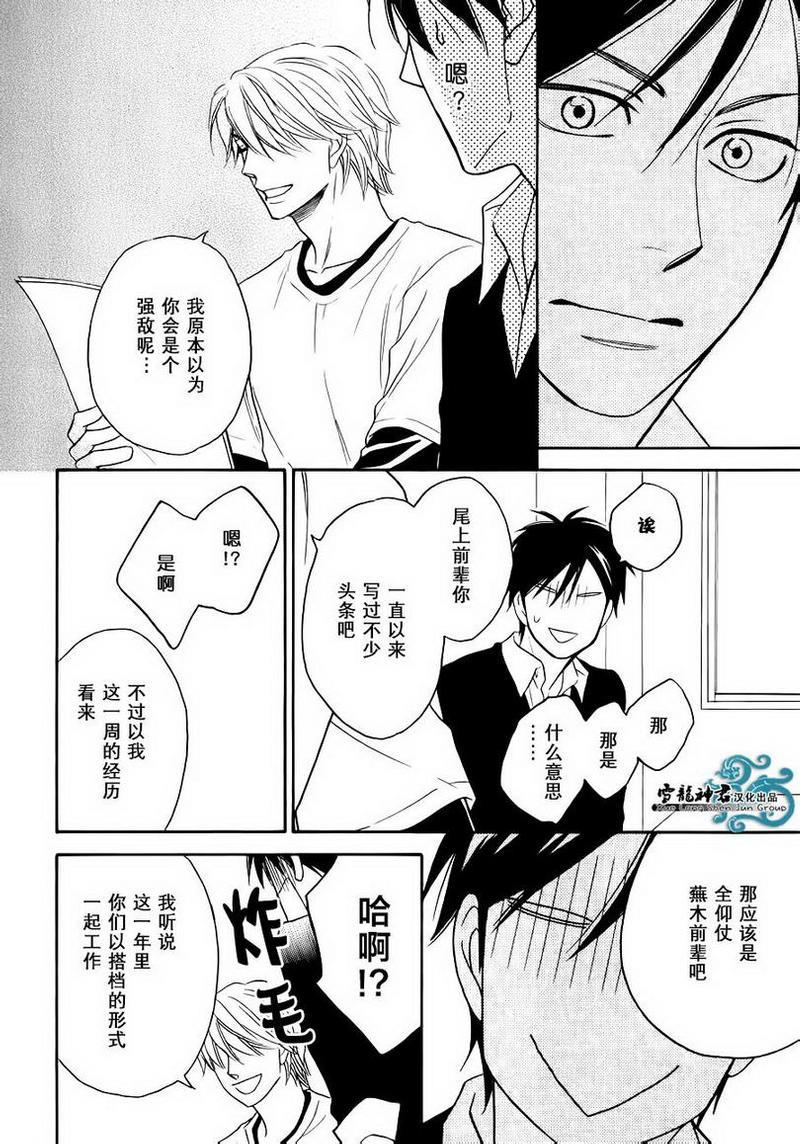 糖稀色相悖论[耽美]韩漫全集-新篇1无删减无遮挡章节图片 