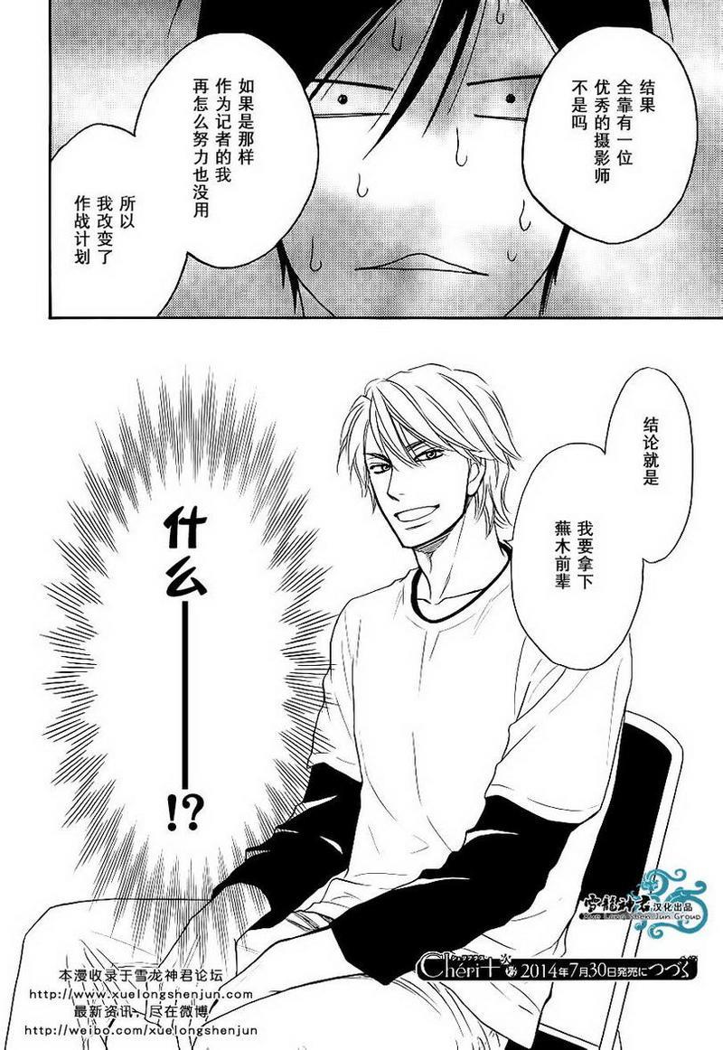 糖稀色相悖论[耽美]韩漫全集-新篇1无删减无遮挡章节图片 