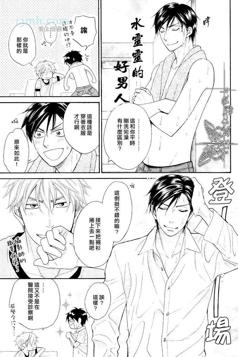 糖稀色相悖论[耽美]韩漫全集-外传：第1话无删减无遮挡章节图片 