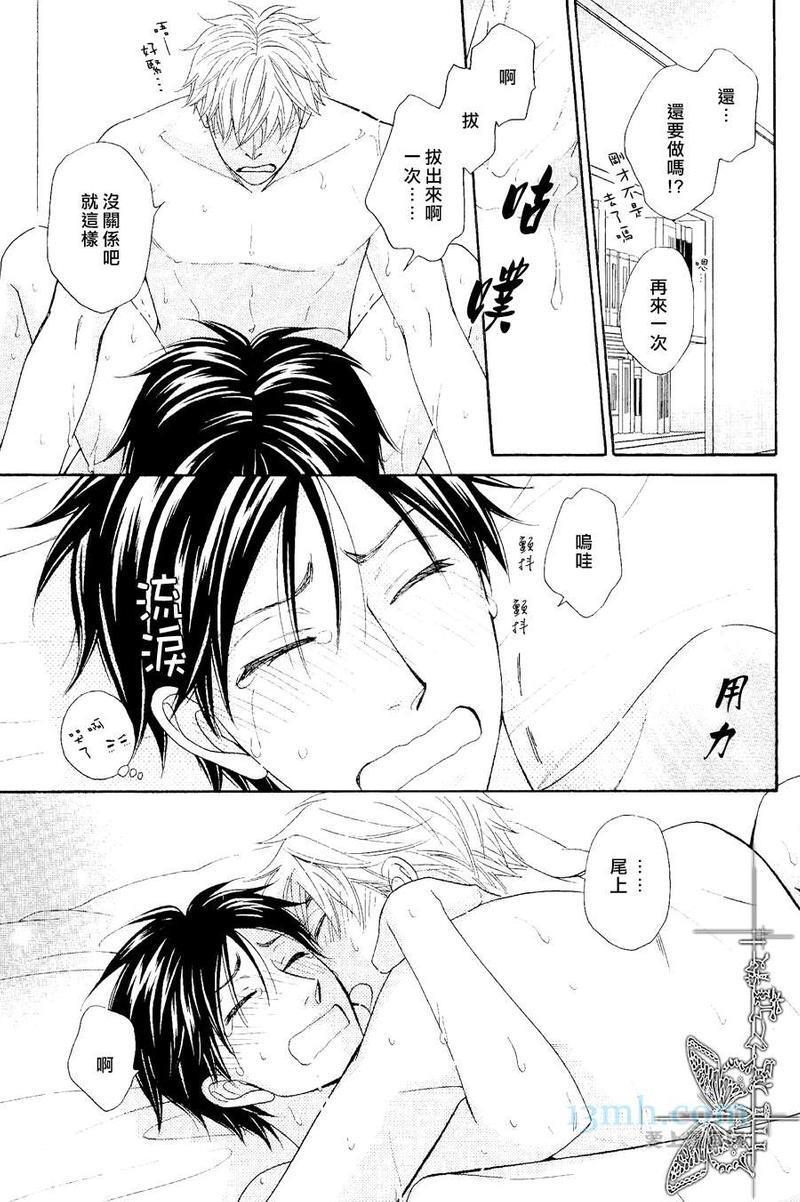 糖稀色相悖论[耽美]韩漫全集-外传：第1话无删减无遮挡章节图片 