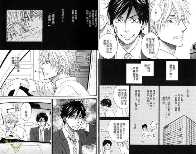 糖稀色相悖论[耽美]韩漫全集-糖果色的恋爱反论#卷1无删减无遮挡章节图片 