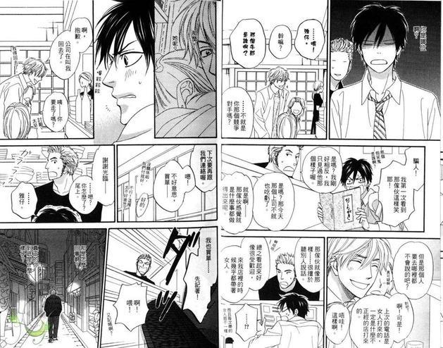 糖稀色相悖论[耽美]韩漫全集-糖果色的恋爱反论#卷1无删减无遮挡章节图片 