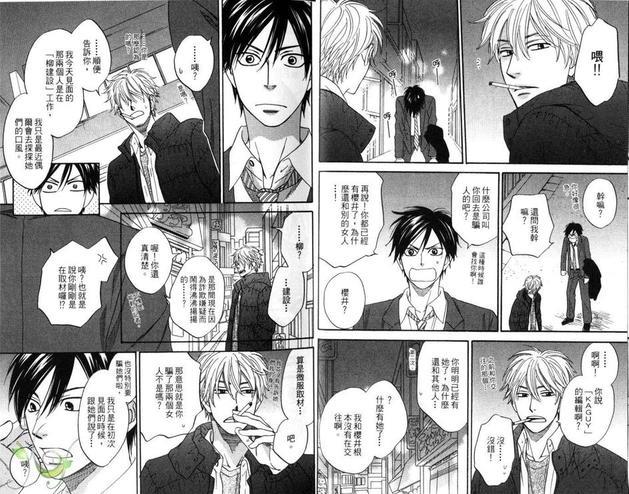 糖稀色相悖论[耽美]韩漫全集-糖果色的恋爱反论#卷1无删减无遮挡章节图片 