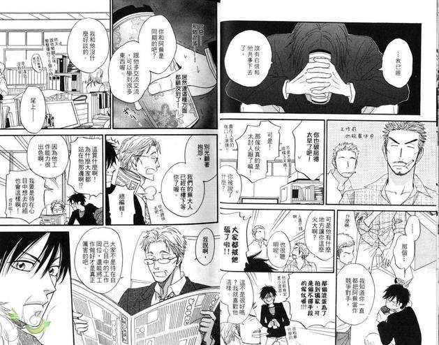 糖稀色相悖论[耽美]韩漫全集-糖果色的恋爱反论#卷1无删减无遮挡章节图片 