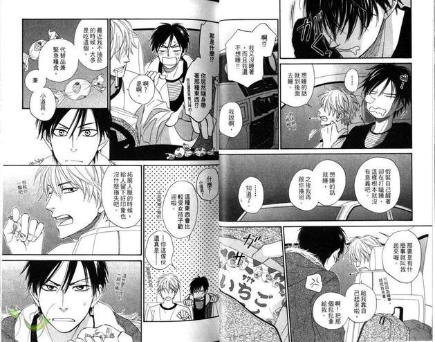 糖稀色相悖论[耽美]韩漫全集-糖果色的恋爱反论#卷1无删减无遮挡章节图片 