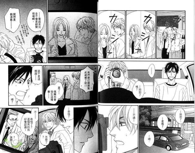 糖稀色相悖论[耽美]韩漫全集-糖果色的恋爱反论#卷1无删减无遮挡章节图片 