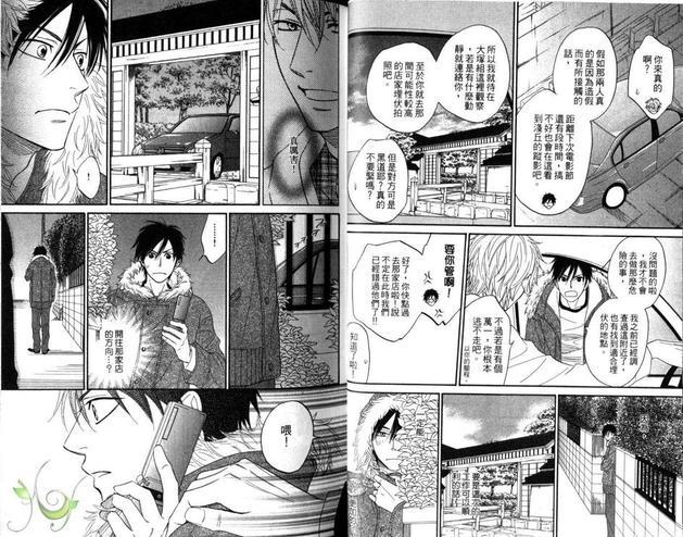 糖稀色相悖论[耽美]韩漫全集-糖果色的恋爱反论#卷1无删减无遮挡章节图片 