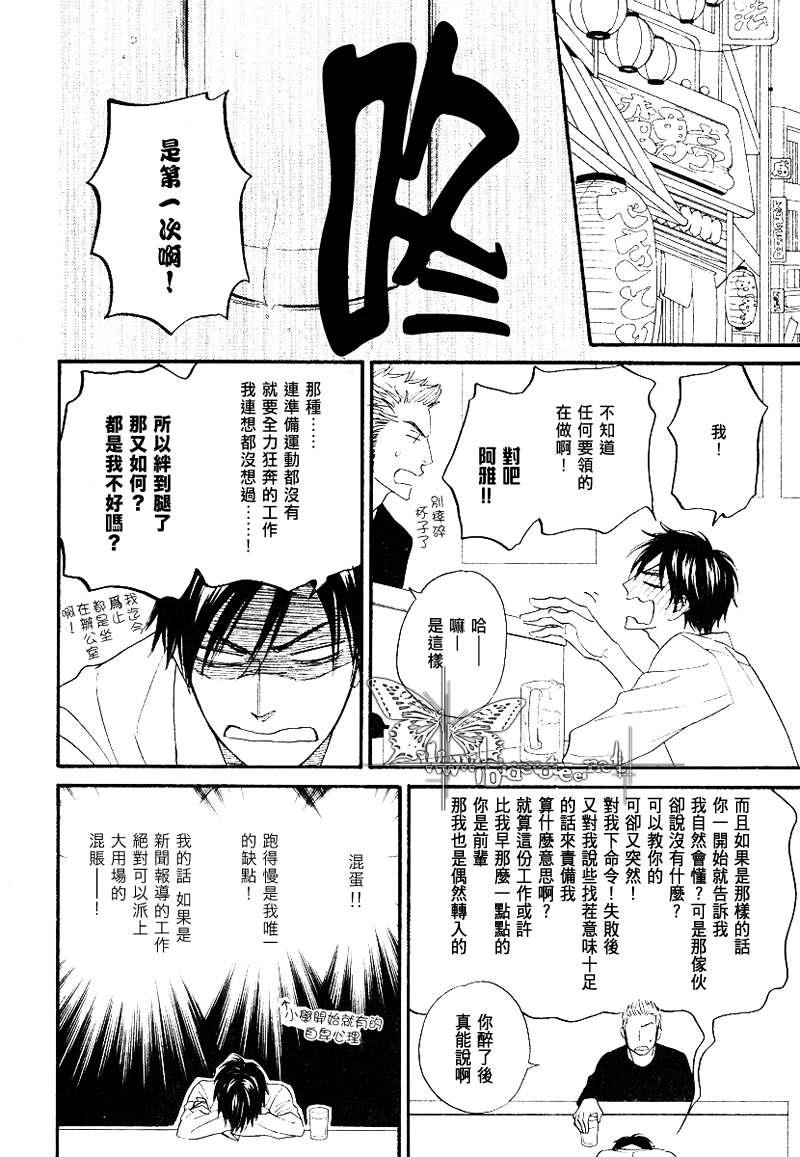 糖稀色相悖论[耽美]韩漫全集-第1话无删减无遮挡章节图片 