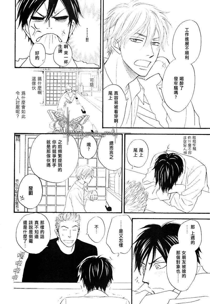糖稀色相悖论[耽美]韩漫全集-第1话无删减无遮挡章节图片 