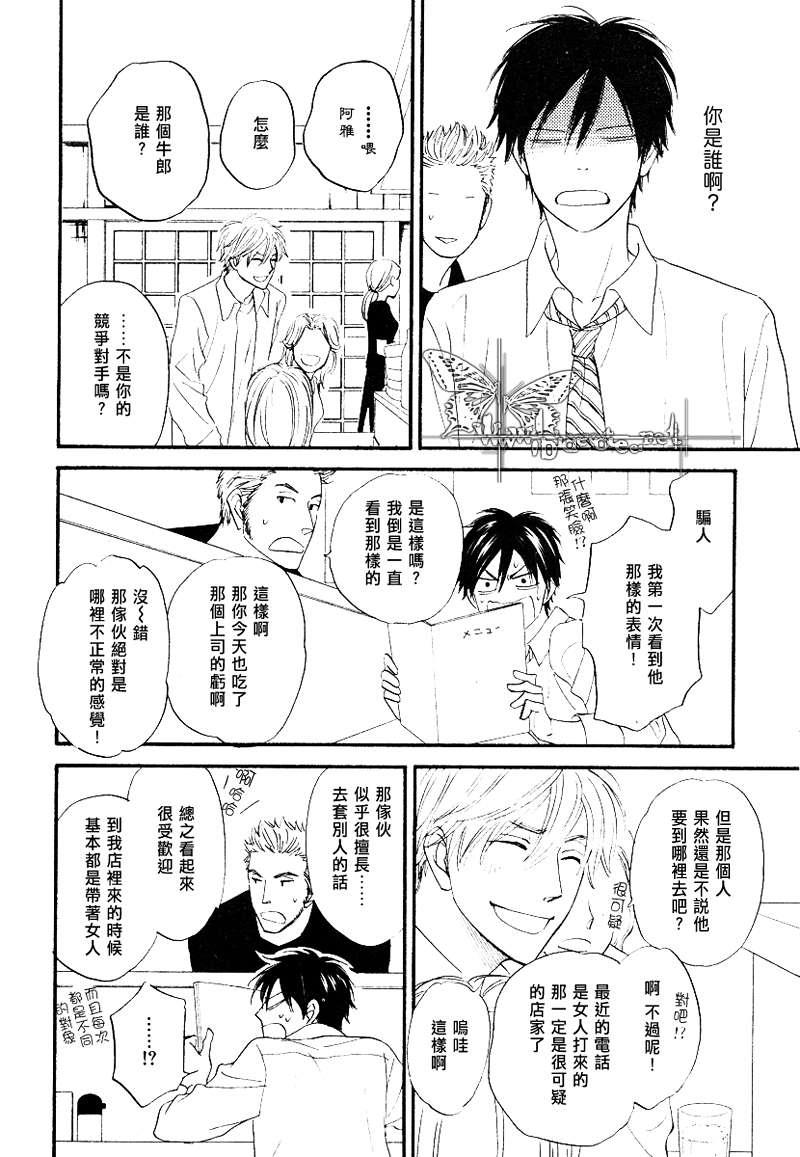 糖稀色相悖论[耽美]韩漫全集-第1话无删减无遮挡章节图片 