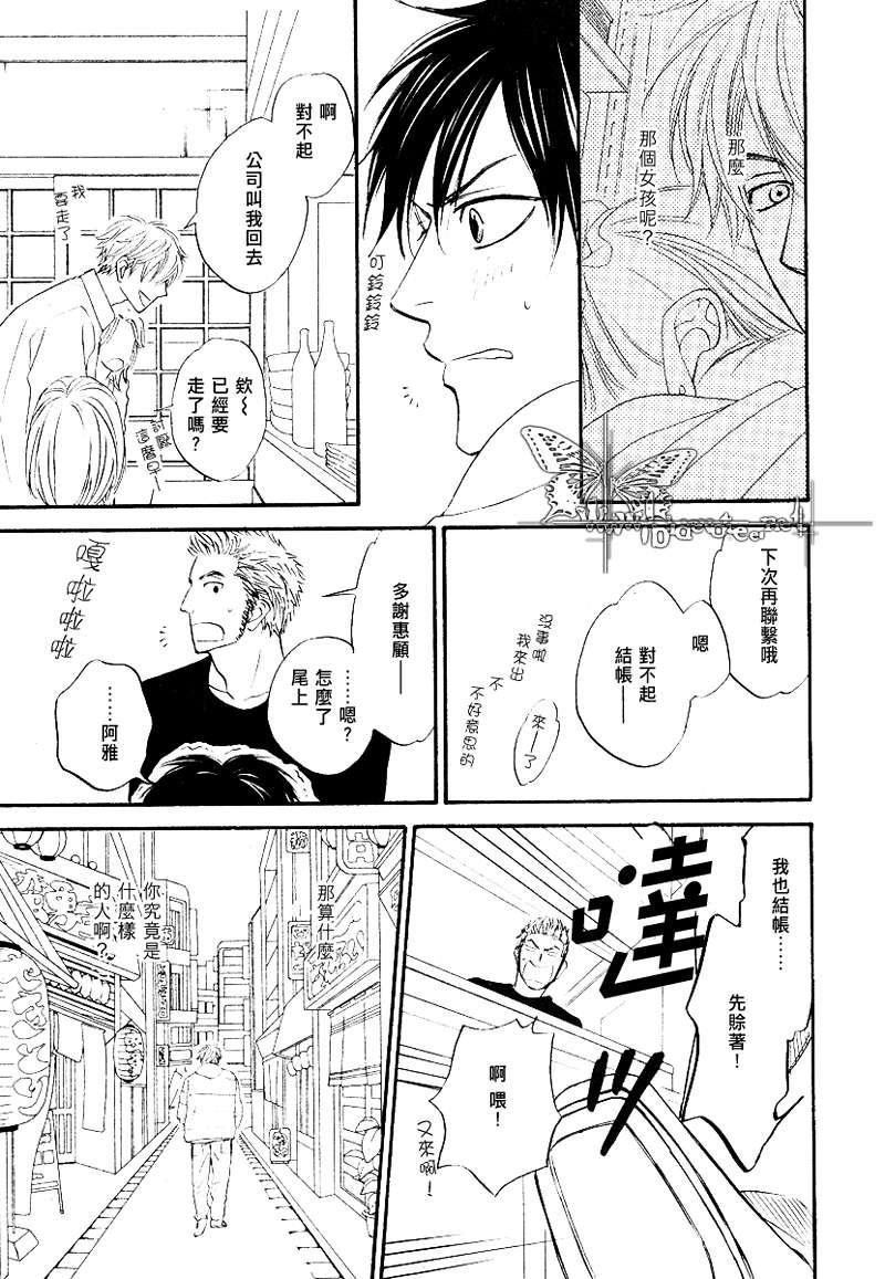 糖稀色相悖论[耽美]韩漫全集-第1话无删减无遮挡章节图片 