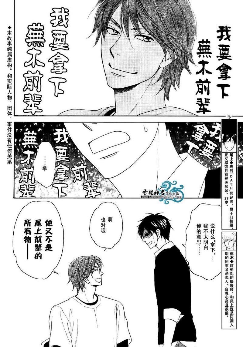 糖稀色相悖论[耽美]韩漫全集-新编2无删减无遮挡章节图片 