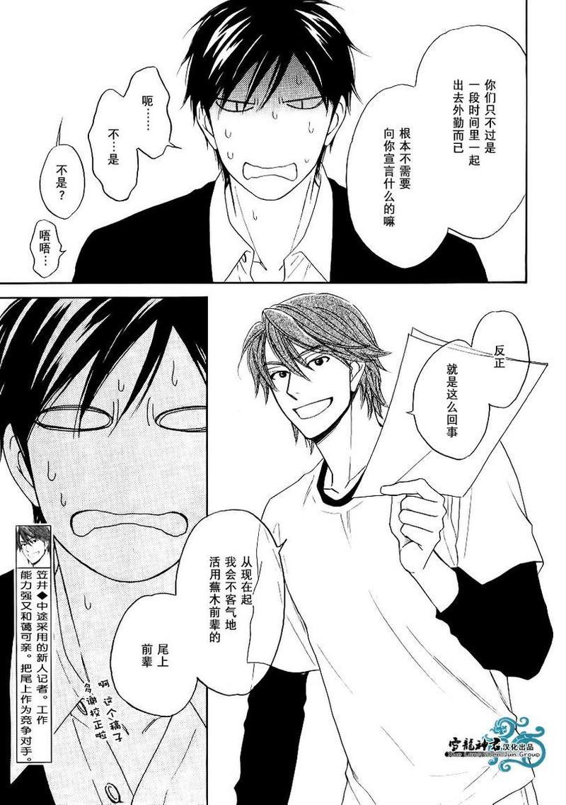 糖稀色相悖论[耽美]韩漫全集-新编2无删减无遮挡章节图片 