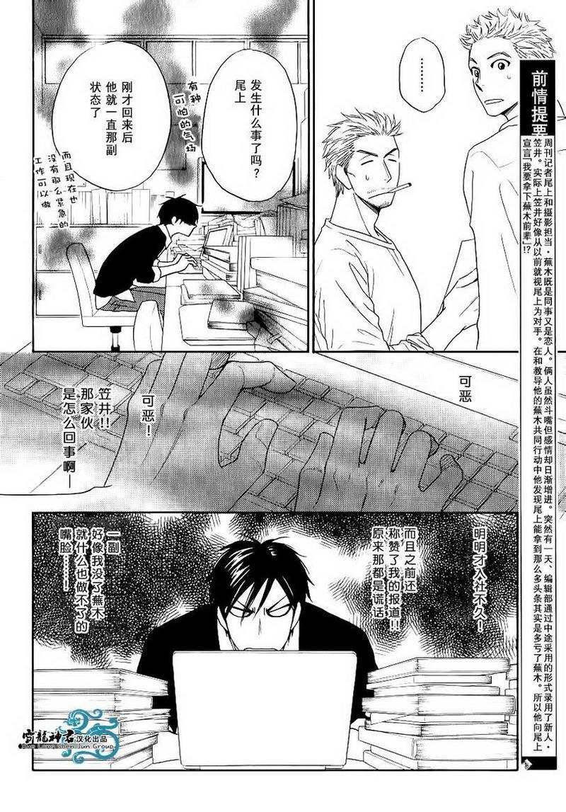 糖稀色相悖论[耽美]韩漫全集-新编2无删减无遮挡章节图片 