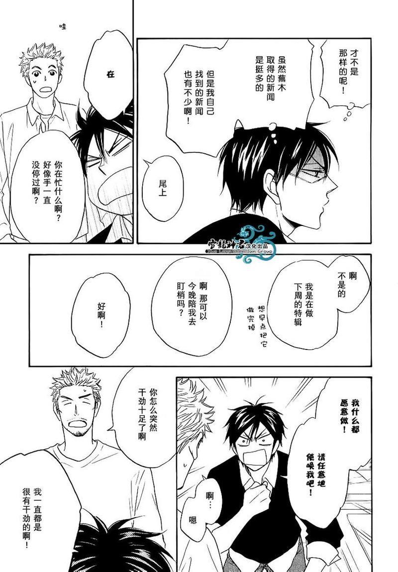 糖稀色相悖论[耽美]韩漫全集-新编2无删减无遮挡章节图片 