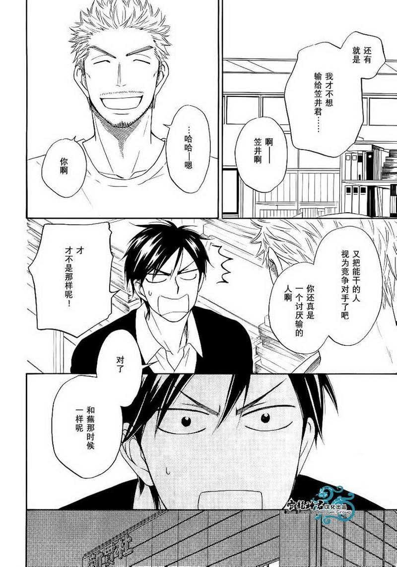 糖稀色相悖论[耽美]韩漫全集-新编2无删减无遮挡章节图片 