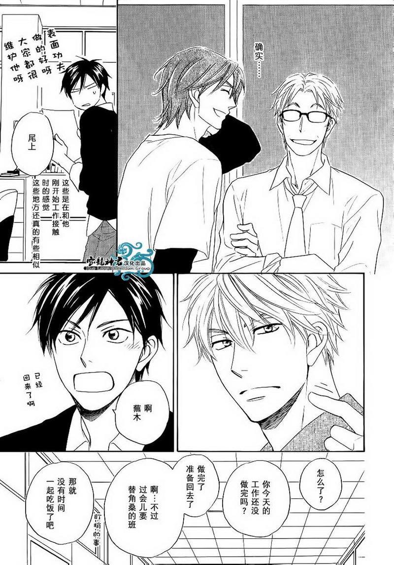 糖稀色相悖论[耽美]韩漫全集-新编2无删减无遮挡章节图片 
