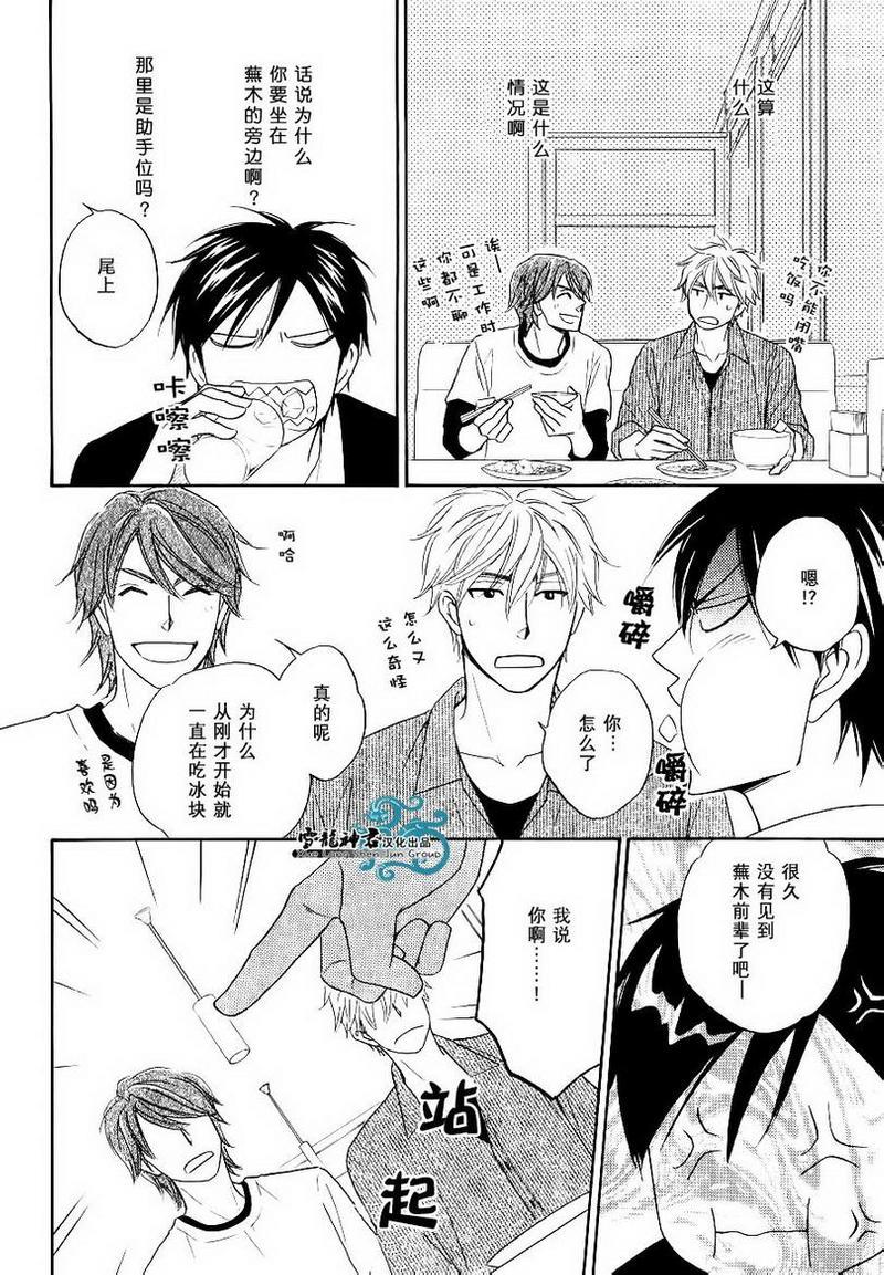 糖稀色相悖论[耽美]韩漫全集-新编2无删减无遮挡章节图片 