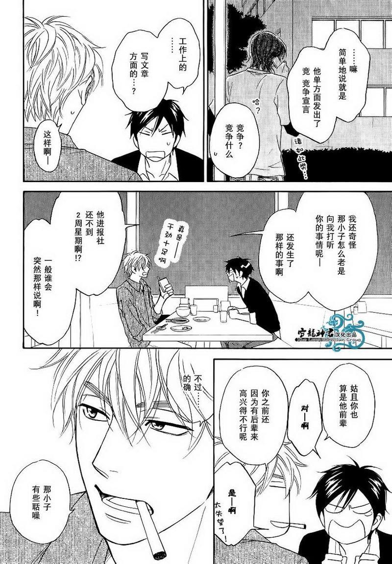 糖稀色相悖论[耽美]韩漫全集-新编2无删减无遮挡章节图片 