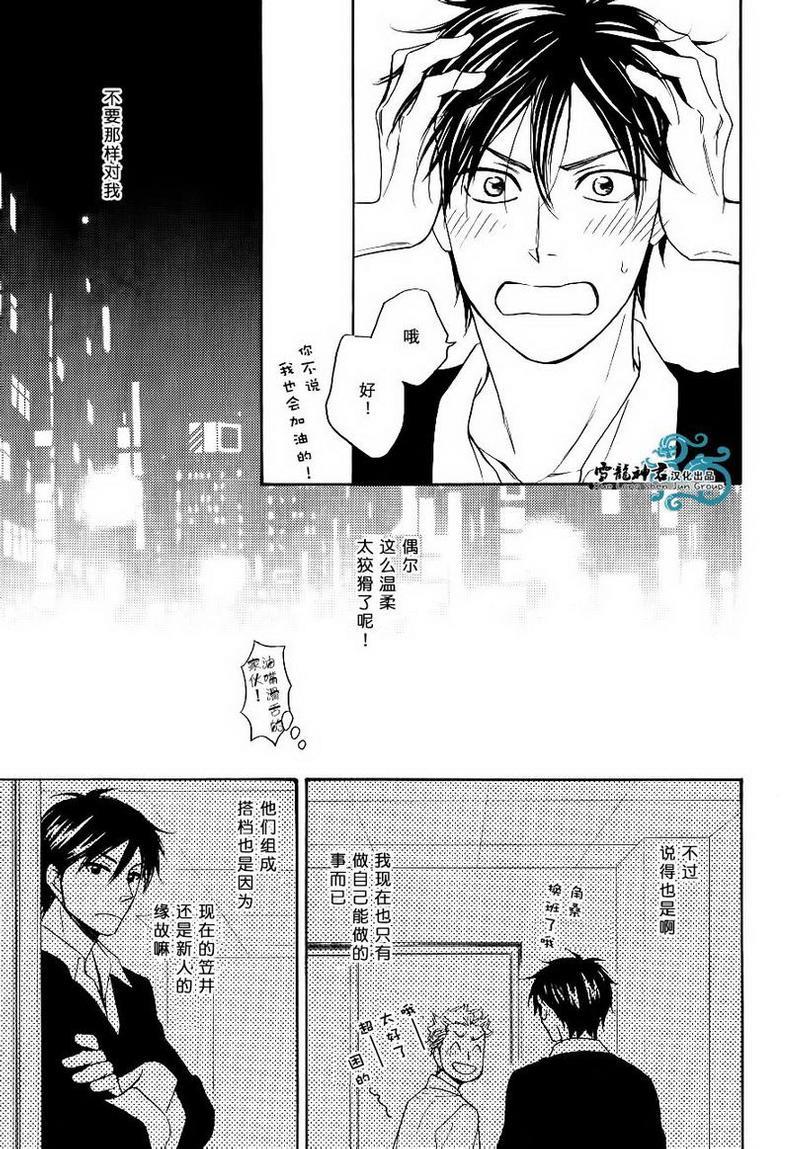 糖稀色相悖论[耽美]韩漫全集-新编2无删减无遮挡章节图片 